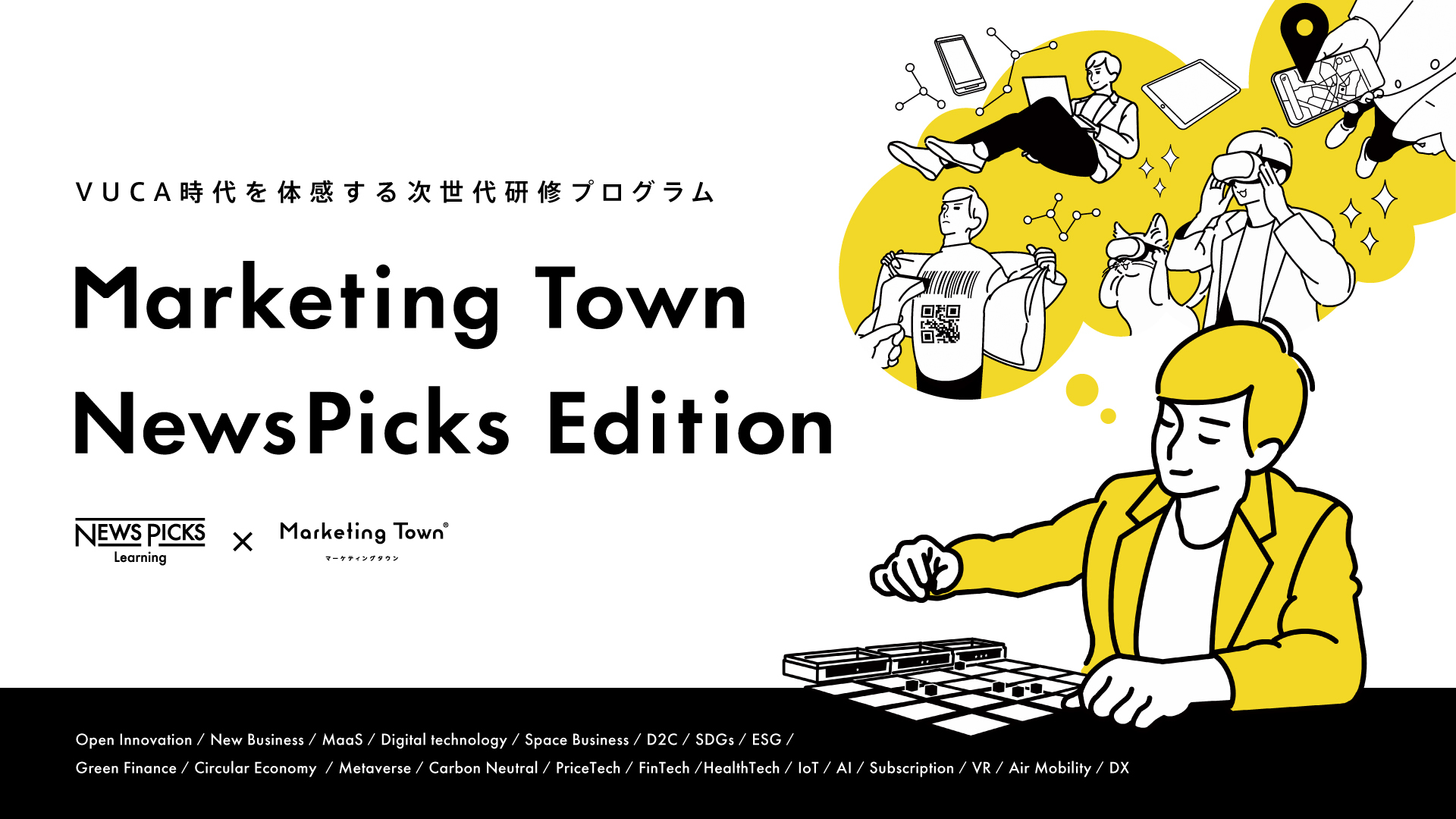 VUCA時代を体感する次世代研修プログラム Marketing Town NesPicks Edition